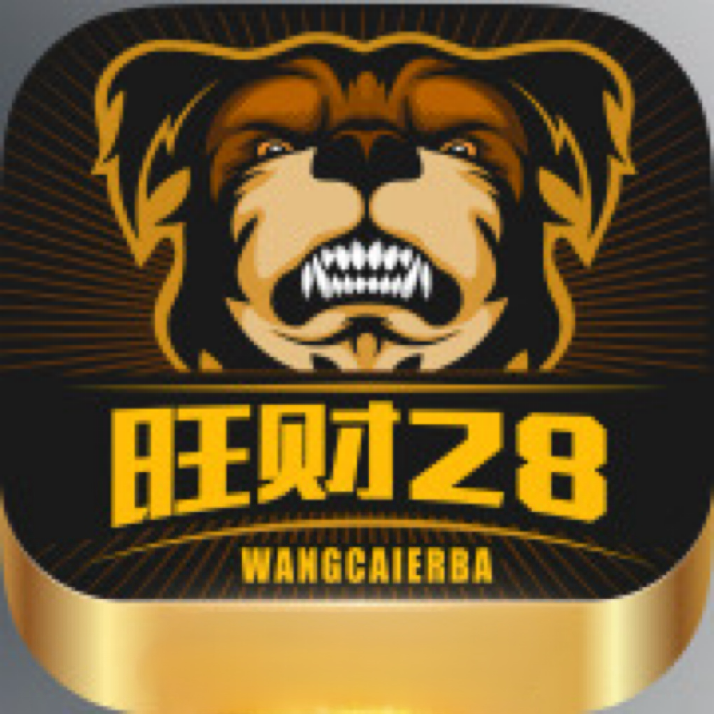 旺财28