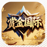 赏金国际